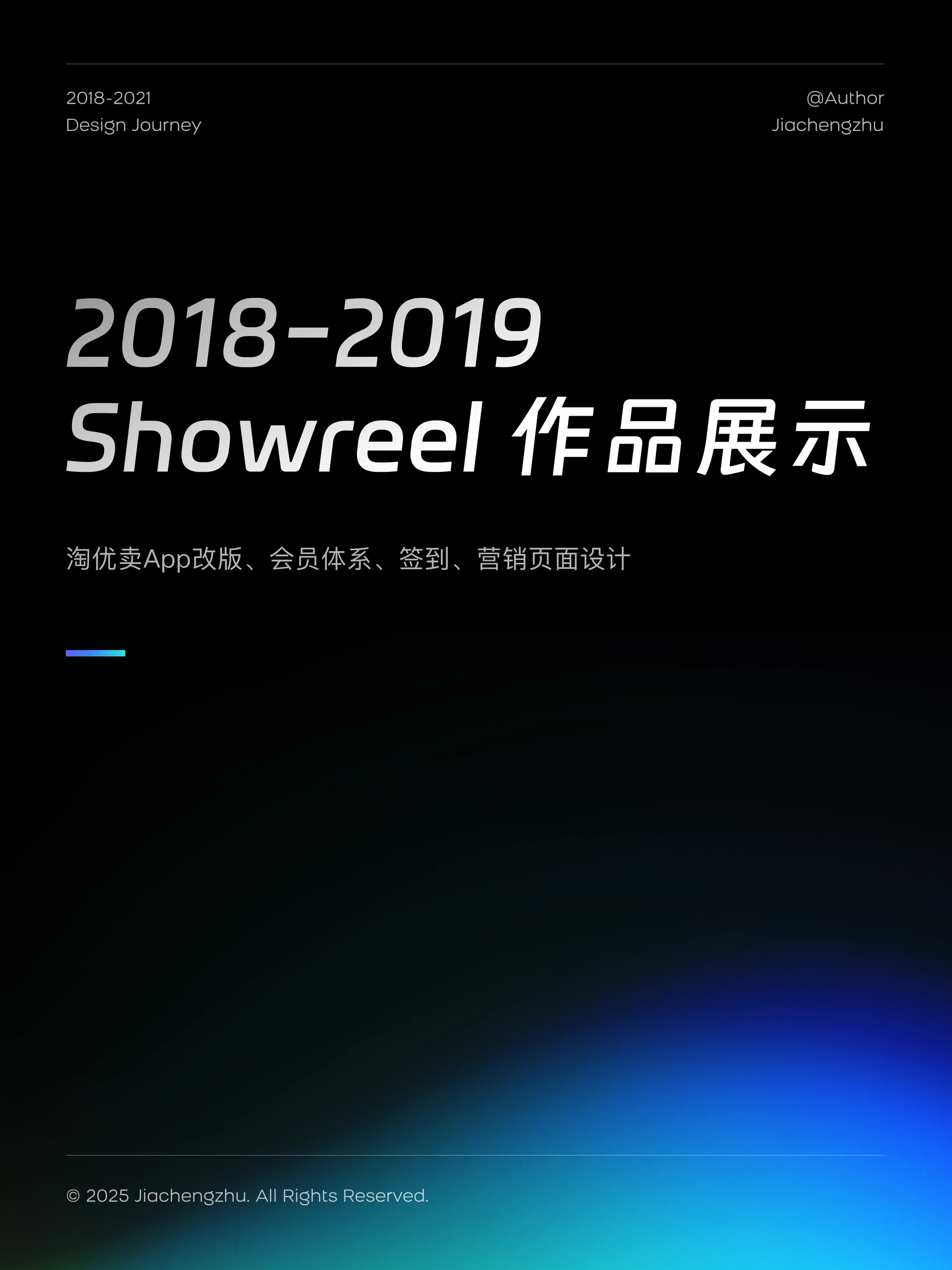 2018-2019 Showreel作品